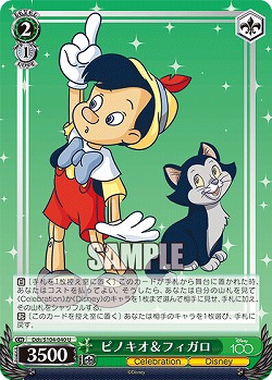 ピノキオ&フィガロ 【Dds/S104/040U】