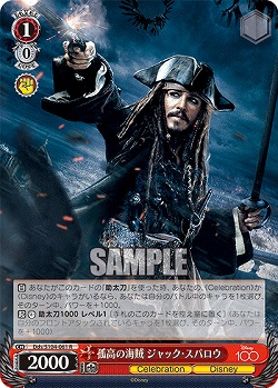 孤高の海賊 ジャック・スパロウ 【Dds/S104/061R】
