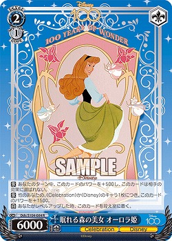 眠れる森の美女 オーロラ姫 【Dds/S104/084R】