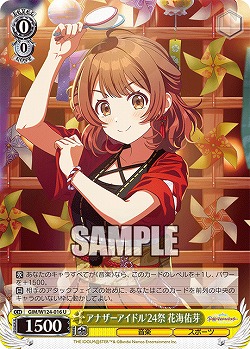 アナザーアイドル'24祭 花海佑芽 【GIM/W124-016U】