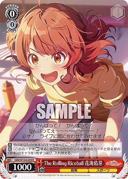 The Rolling Riceball 花海佑芽 【GIM/W124-039R】