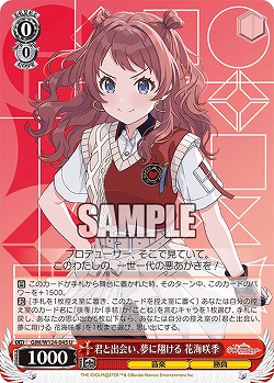 君と出会い、夢に翔ける 花海咲季 【GIM/W124-045U】