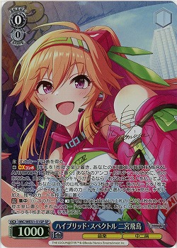 ハイブリッド・スペクトル 二宮飛鳥(SP) 【IMC/WE51/51SP】