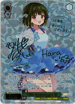 ※秋葉原店併用商品　15th Anniversary 忍(SEC) 【KMS/W133-033EXSEC】