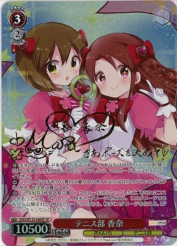 テニス部 香奈(SP) 【KMS/W133-068SP】