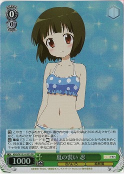 夏の装い 忍 【KMS/W133-035SR】