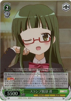 スランプ脱却 勇 【KMS/W133-049SR】