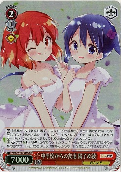 中学校からの友達 陽子&綾 【KMS/W133-060SR】