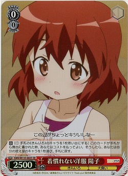 着慣れない洋服 陽子 【KMS/W133-063SR】