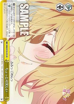 ちょっと可笑しい 【KNK/W132-015CR】