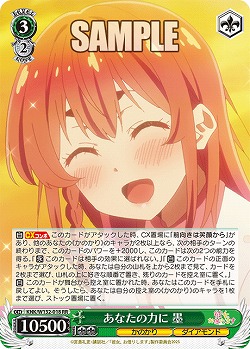 あなたの力に 墨 【KNK/W132-018RR】