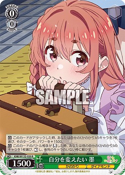 自分を変えたい 墨 【KNK/W132-020R】