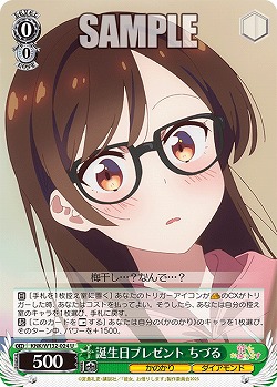 誕生日プレゼント ちづる 【KNK/W132-024U】