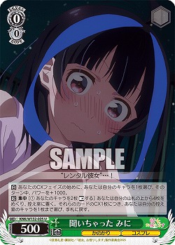 聞いちゃった みに 【KNK/W132-025U】