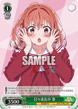 日々成長中 墨 【KNK/W132-026U】