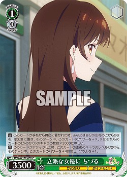 立派な女優に ちづる 【KNK/W132-032C】