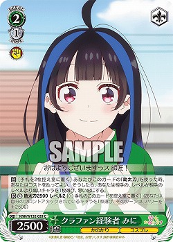 クラファン経験者 みに 【KNK/W132-033C】