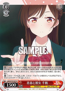 青春と彼女 千鶴 【KNK/W132-051U】