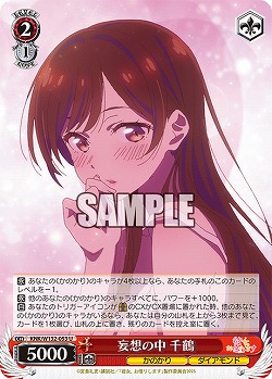 妄想の中 千鶴 【KNK/W132-053U】