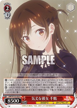 気丈な彼女 千鶴 【KNK/W132-054U】