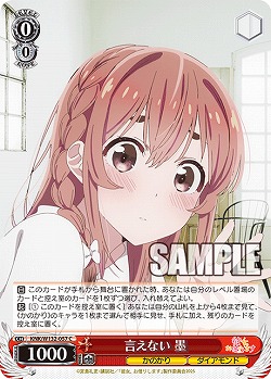 言えない 墨 【KNK/W132-057C】