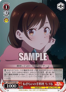 ねぎらいの手料理 ちづる 【KNK/W132-063C】