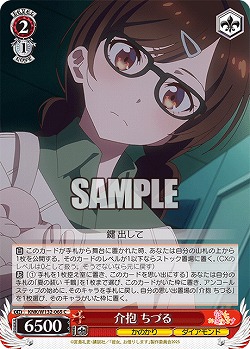 介抱 ちづる 【KNK/W132-065C】