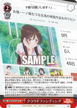 クラウドファンディング 【KNK/W132-067U】