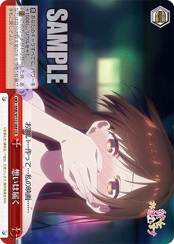 想いは届く 【KNK/W132-068CR】