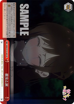 彼女と涙 【KNK/W132-069CR】