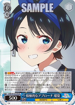 積極的なアプローチ 瑠夏 【KNK/W132-074R】