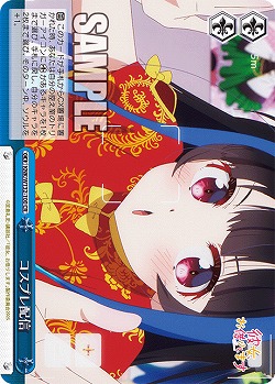 コスプレ配信 【KNK/W132-100CR】