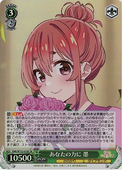 あなたの力に 墨(ホイル) 【KNK/W132-018SR】