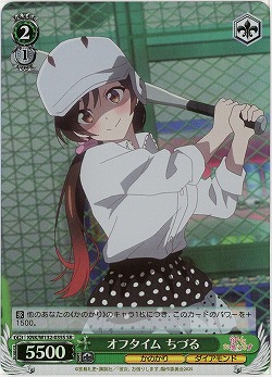 オフタイム ちづる(ホイル) 【KNK/W132-035SR】