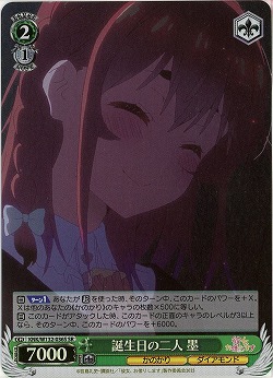 誕生日の二人 墨(ホイル) 【KNK/W132-036SR】