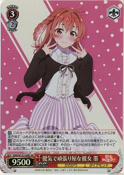 健気で頑張り屋な彼女 墨(ホイル) 【KNK/W132-048SR】