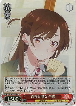 青春と彼女 千鶴(ホイル) 【KNK/W132-051SR】
