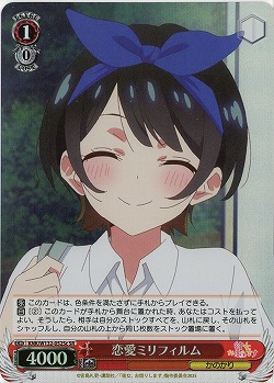 恋愛ミリフィルム(c )(ホイル) 【KNK/W132-052SRc】