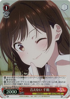 言えない 千鶴(ホイル) 【KNK/W132-060SR】