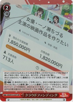 クラウドファンディング(ホイル) 【KNK/W132-067SR】