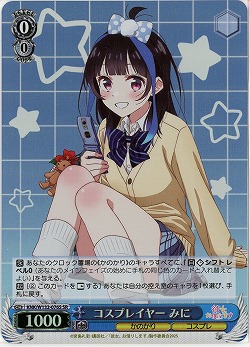 コスプレイヤー みに(ホイル) 【KNK/W132-076SR】