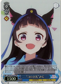 “コロネ丸”みに(ホイル) 【KNK/W132-077SR】