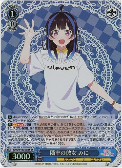 隣室の彼女 みに(ホイル) 【KNK/W132-083SR】