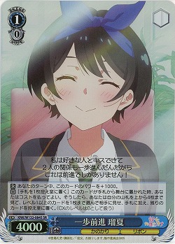 一歩前進 瑠夏(ホイル) 【KNK/W132-084SR】