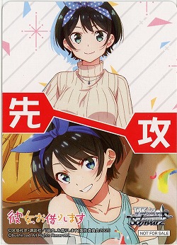 先攻マーカー(瑠夏) 【KNK/W132-P02】