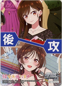 後攻マーカー(千鶴) 【KNK/W132-P06】