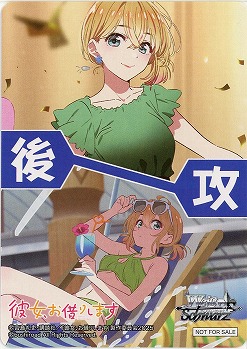 後攻マーカー(麻美) 【KNK/W132-P08】