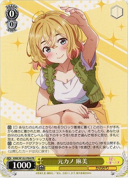 元カノ 麻美(PR) 【KNK/W132-P04】