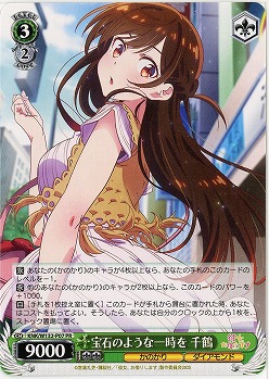 宝石のような一時を 千鶴(PR) 【KNK/W132-P07】