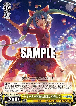 キラキラ笑顔の魔法 初音ミク 【PJS/S125-004R】